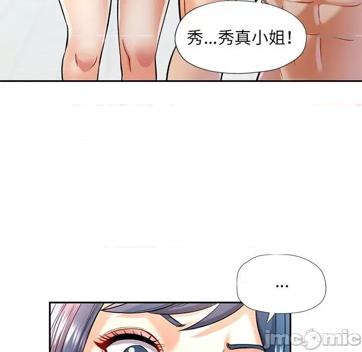 似曾相似的她 可以爱你吗-可以爱你吗 第14话 第110页