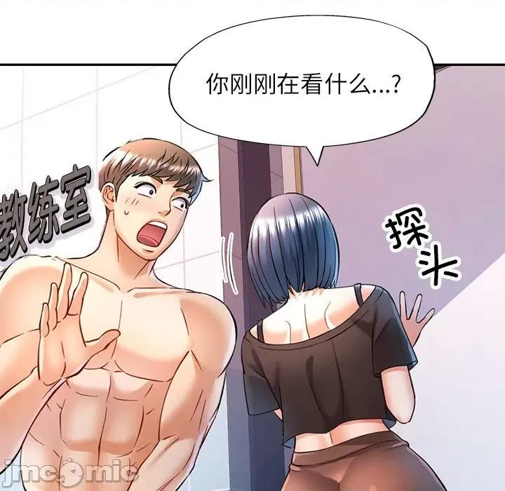 似曾相似的她 可以爱你吗-可以爱你吗 第14话 第115页