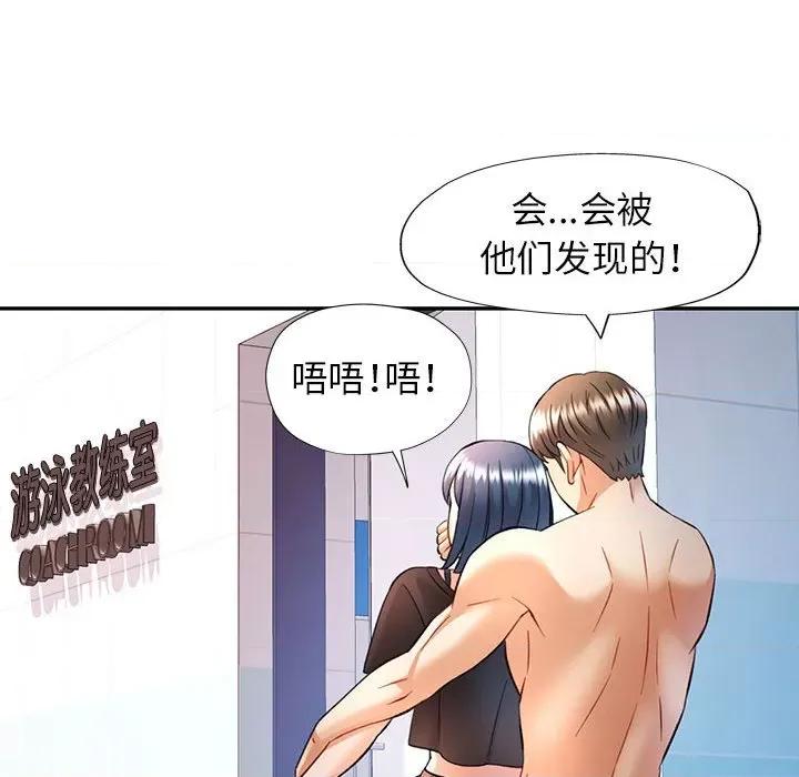 似曾相似的她 可以爱你吗-可以爱你吗 第14话 第122页