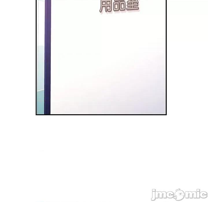 似曾相似的她 可以爱你吗-可以爱你吗 第14话 第125页