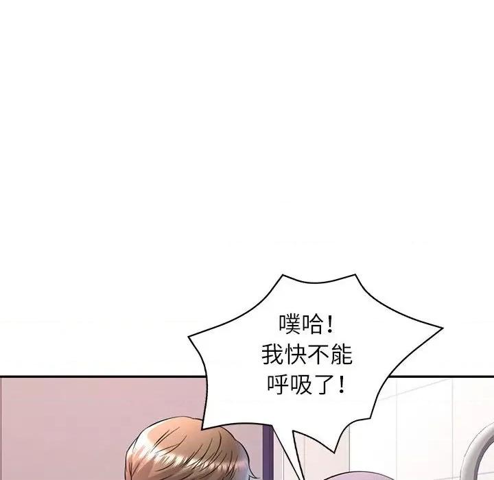 似曾相似的她 可以爱你吗-可以爱你吗 第14话 第126页