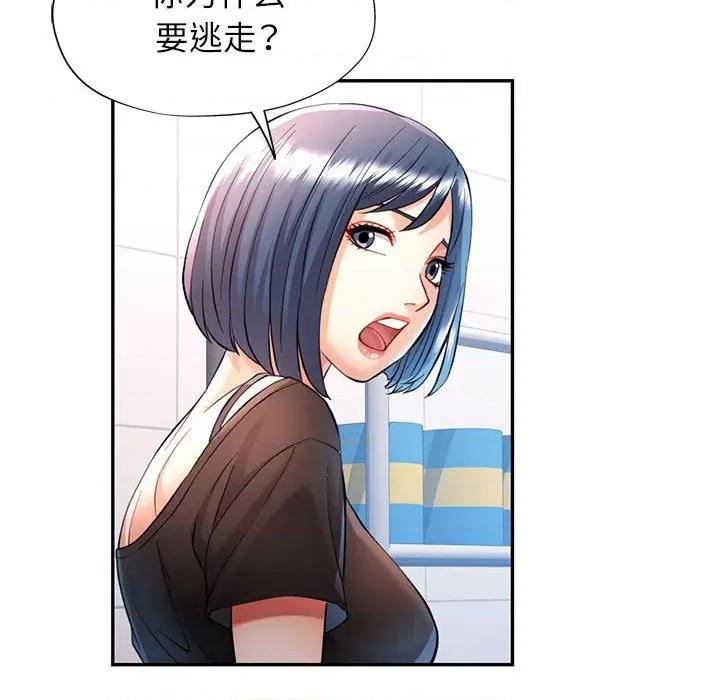 似曾相似的她 可以爱你吗-可以爱你吗 第14话 第128页