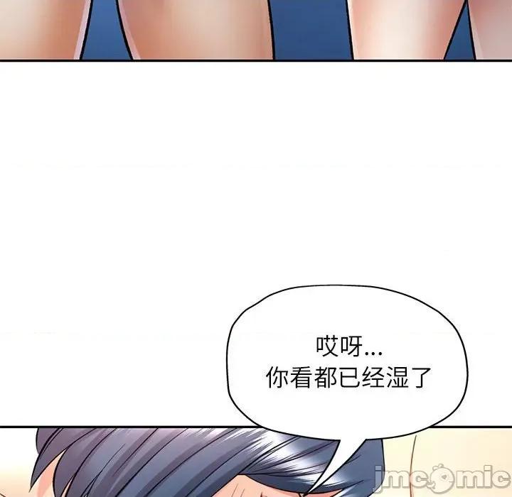 似曾相似的她 可以爱你吗-可以爱你吗 第14话 第140页