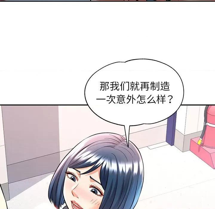 似曾相似的她 可以爱你吗-可以爱你吗 第14话 第142页