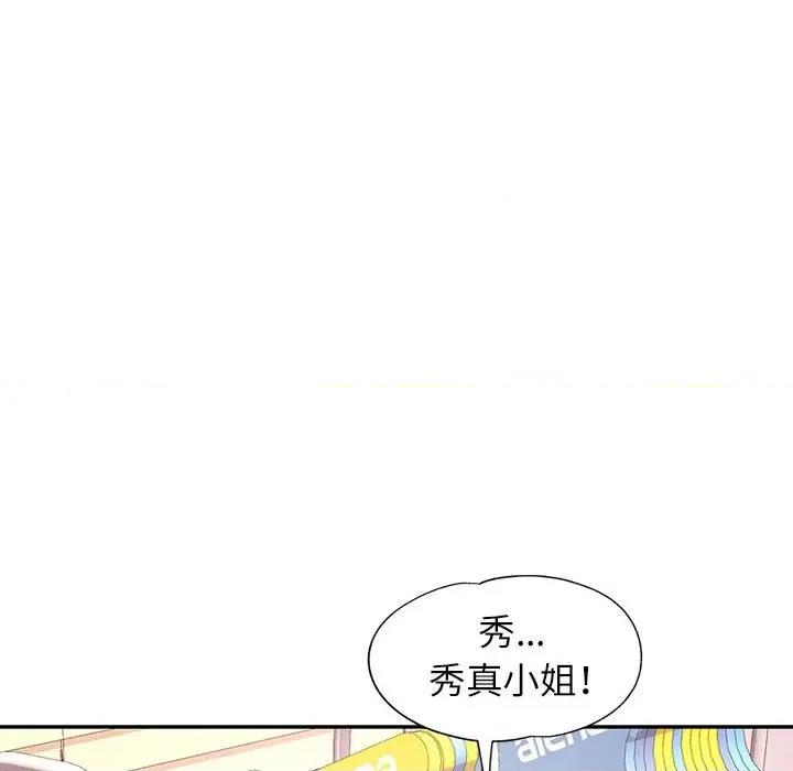 似曾相似的她 可以爱你吗-可以爱你吗 第15话 第14页