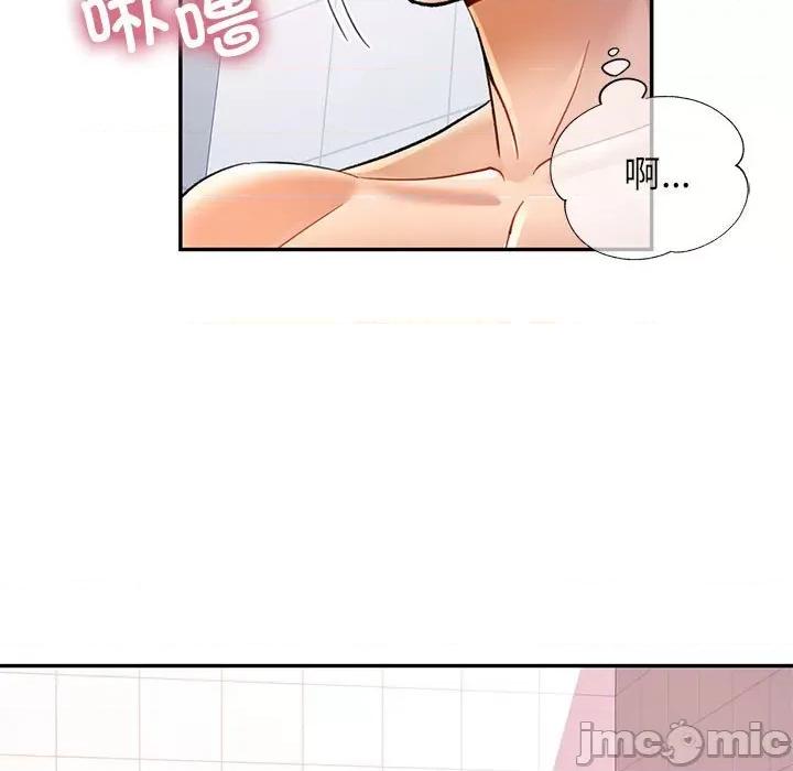 似曾相似的她 可以爱你吗-可以爱你吗 第15话 第20页
