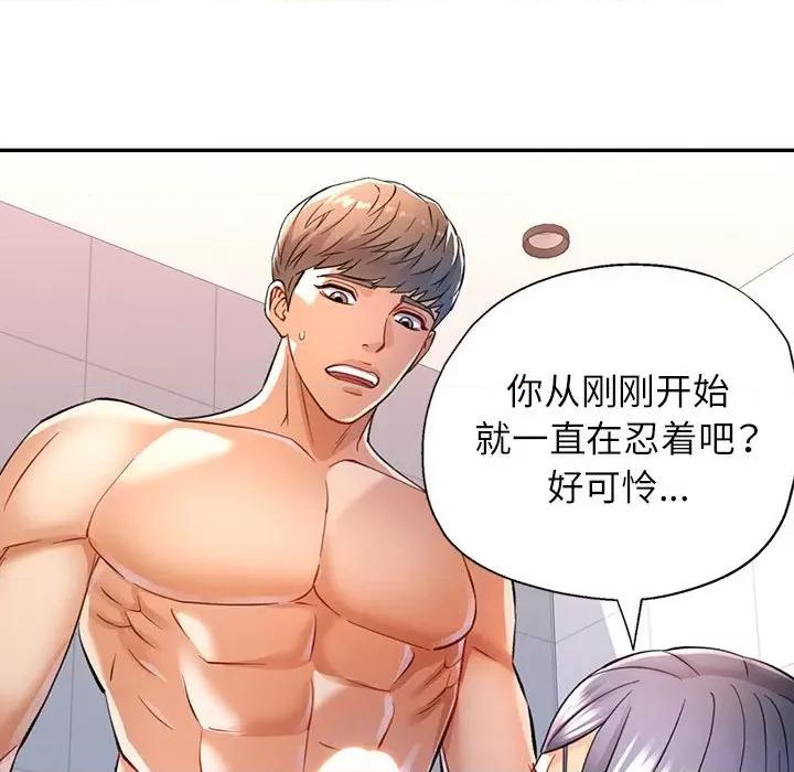 似曾相似的她 可以爱你吗-可以爱你吗 第15话 第28页