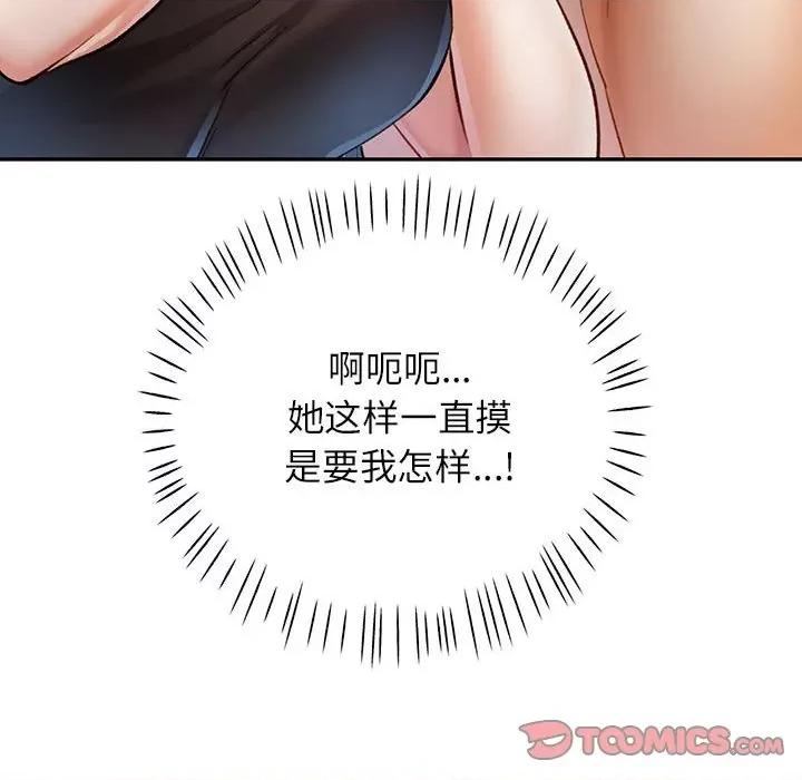 似曾相似的她 可以爱你吗-可以爱你吗 第15话 第33页