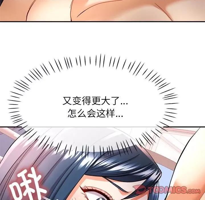 似曾相似的她 可以爱你吗-可以爱你吗 第15话 第39页