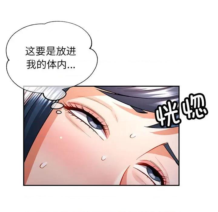 似曾相似的她 可以爱你吗-可以爱你吗 第15话 第41页