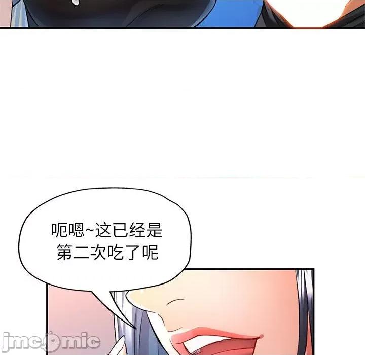 似曾相似的她 可以爱你吗-可以爱你吗 第15话 第55页
