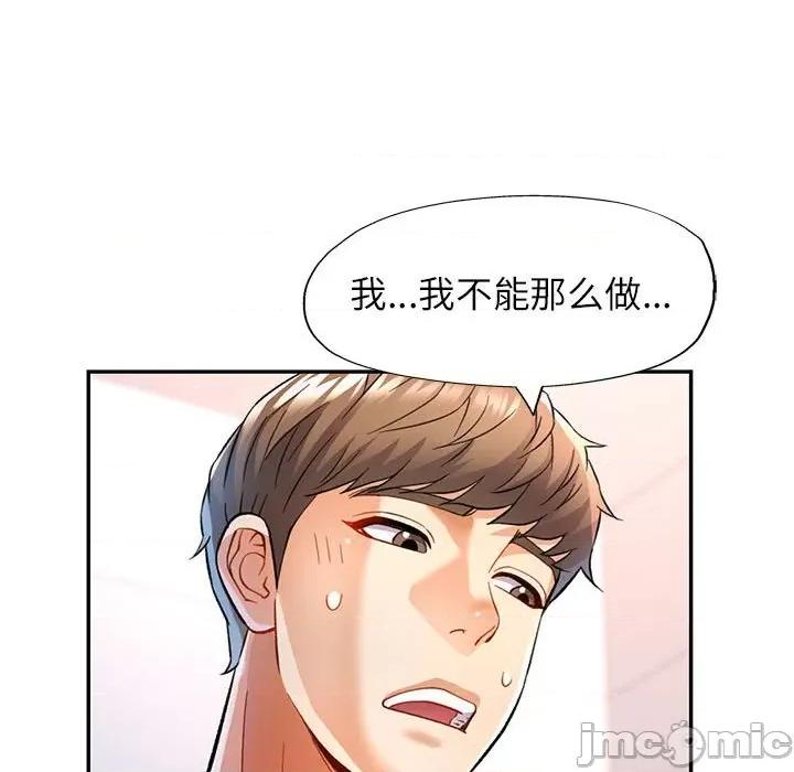 似曾相似的她 可以爱你吗-可以爱你吗 第15话 第60页