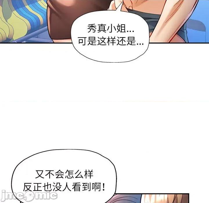 似曾相似的她 可以爱你吗-可以爱你吗 第15话 第65页