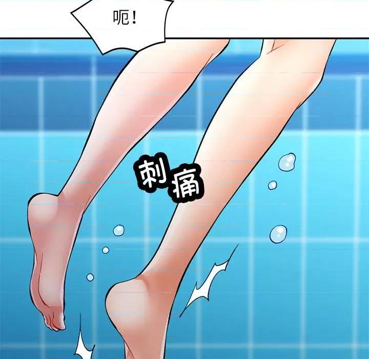 似曾相似的她 可以爱你吗-可以爱你吗 第15话 第83页