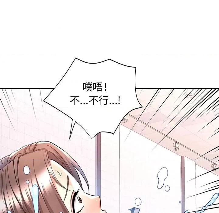 似曾相似的她 可以爱你吗-可以爱你吗 第15话 第86页