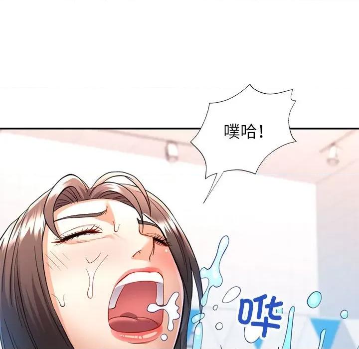 似曾相似的她 可以爱你吗-可以爱你吗 第15话 第96页
