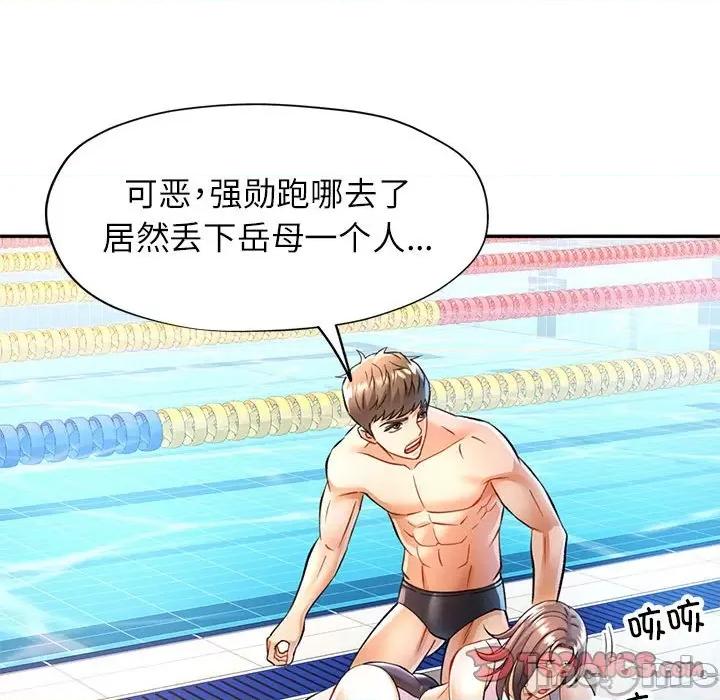 似曾相似的她 可以爱你吗-可以爱你吗 第15话 第105页