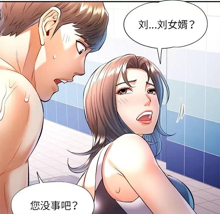 似曾相似的她 可以爱你吗-可以爱你吗 第15话 第107页