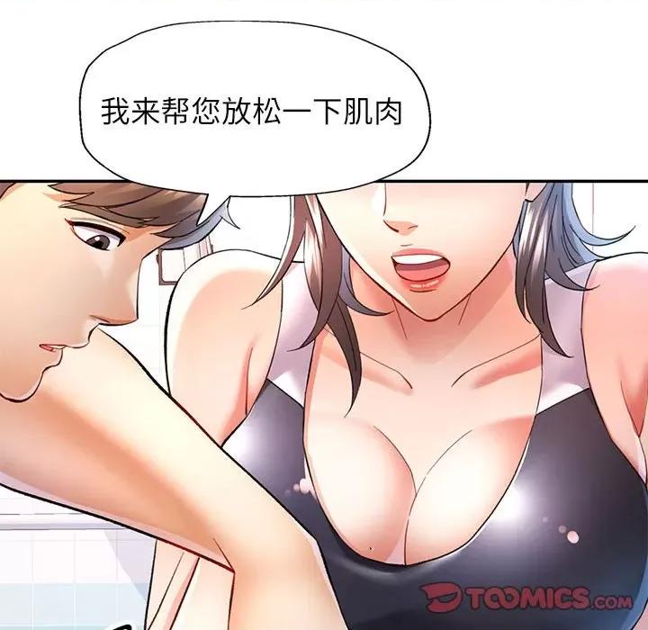似曾相似的她 可以爱你吗-可以爱你吗 第15话 第111页