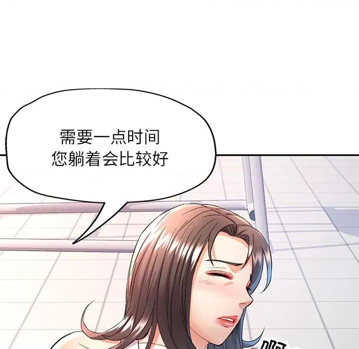 似曾相似的她 可以爱你吗-可以爱你吗 第15话 第118页