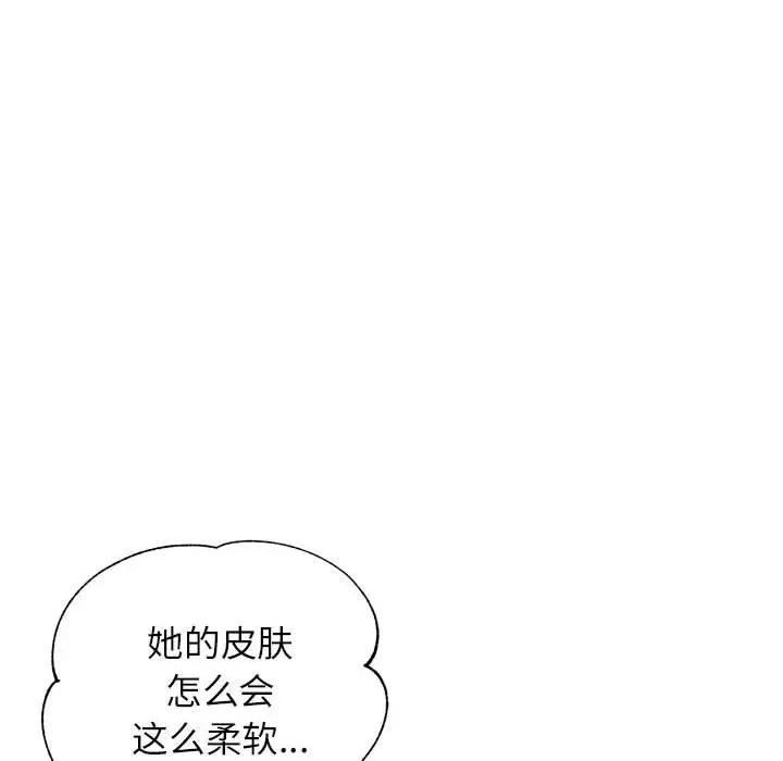 似曾相似的她 可以爱你吗-可以爱你吗 第15话 第124页