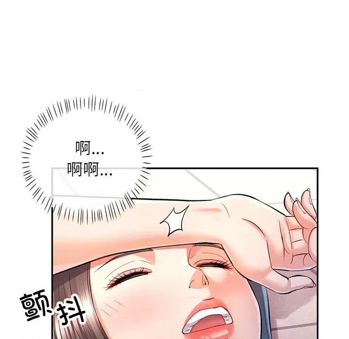 似曾相似的她 可以爱你吗-可以爱你吗 第15话 第127页