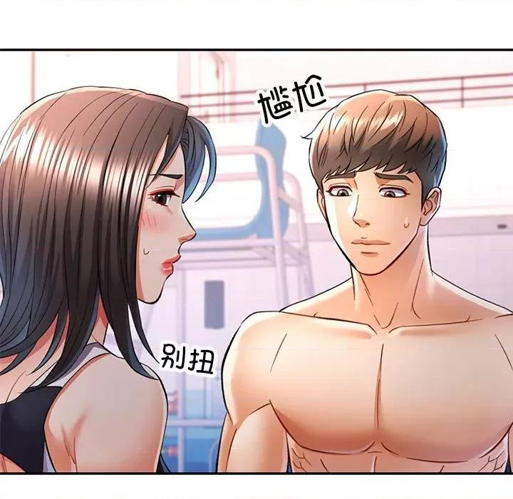 似曾相似的她 可以爱你吗-可以爱你吗 第15话 第136页