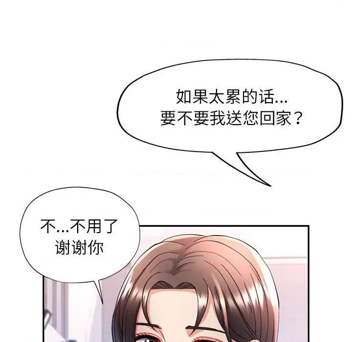 似曾相似的她 可以爱你吗-可以爱你吗 第15话 第137页
