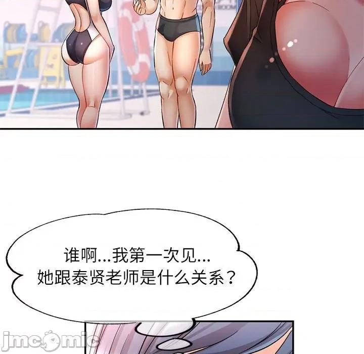 似曾相似的她 可以爱你吗-可以爱你吗 第15话 第140页