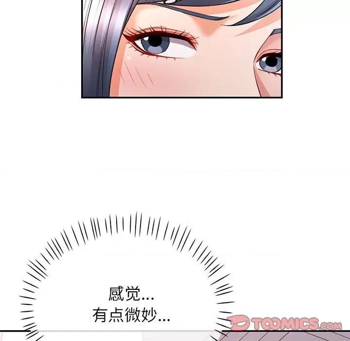 似曾相似的她 可以爱你吗-可以爱你吗 第15话 第141页