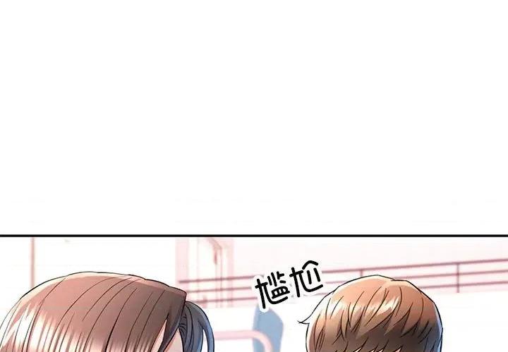 似曾相似的她 可以爱你吗-可以爱你吗 第16话 第1页