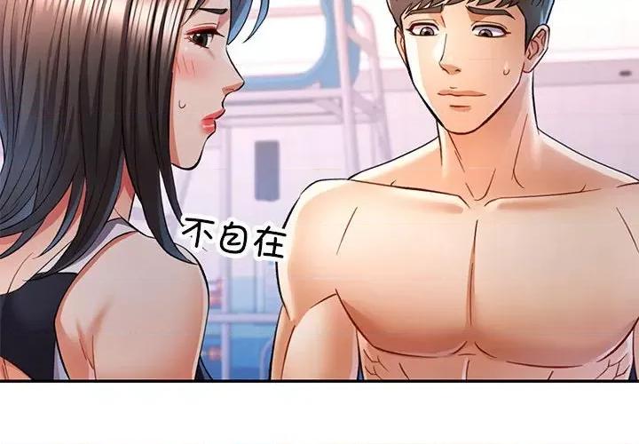 似曾相似的她 可以爱你吗-可以爱你吗 第16话 第2页