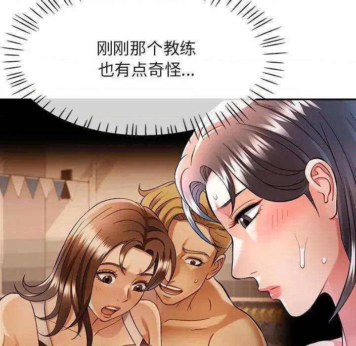 似曾相似的她 可以爱你吗-可以爱你吗 第16话 第19页