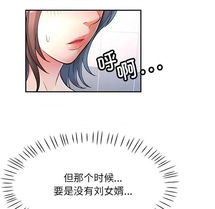 似曾相似的她 可以爱你吗-可以爱你吗 第16话 第29页
