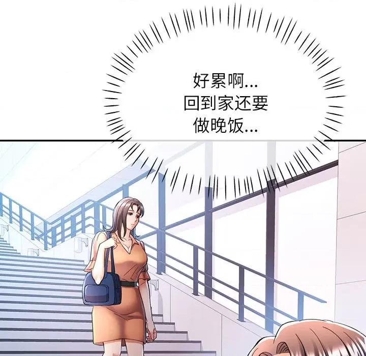 似曾相似的她 可以爱你吗-可以爱你吗 第16话 第34页