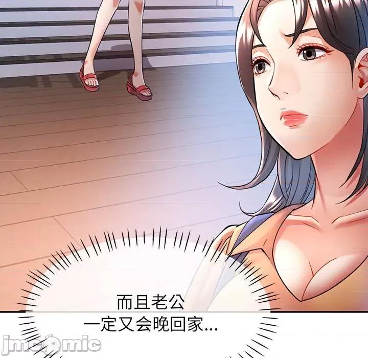 似曾相似的她 可以爱你吗-可以爱你吗 第16话 第35页