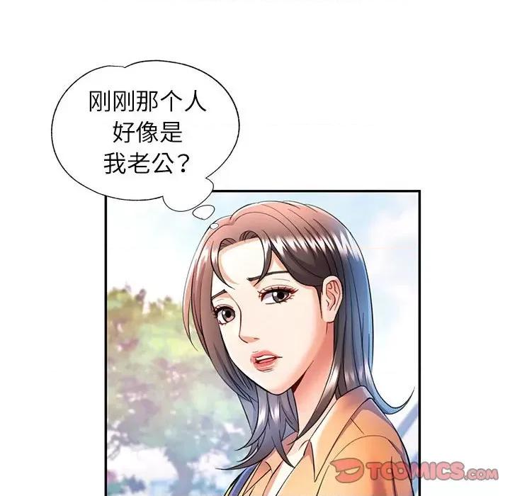 似曾相似的她 可以爱你吗-可以爱你吗 第16话 第39页