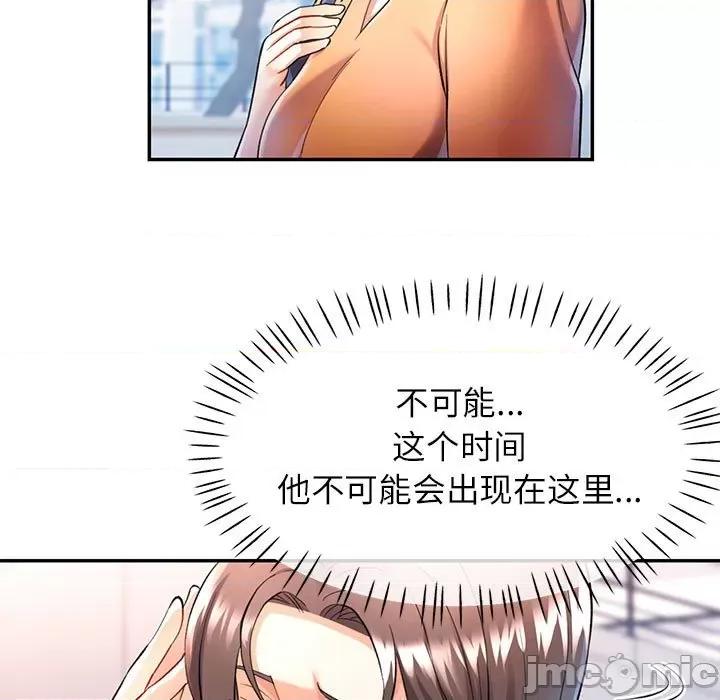 似曾相似的她 可以爱你吗-可以爱你吗 第16话 第40页