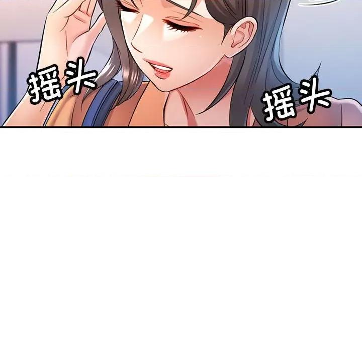 似曾相似的她 可以爱你吗-可以爱你吗 第16话 第41页