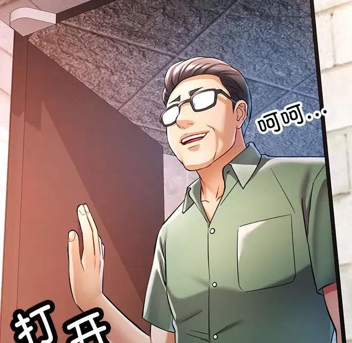 似曾相似的她 可以爱你吗-可以爱你吗 第16话 第44页