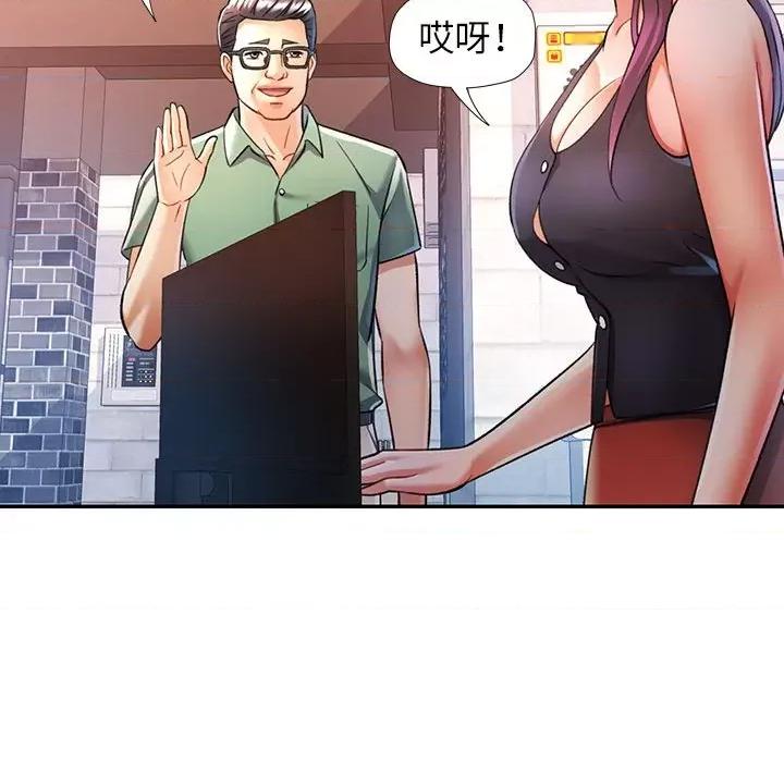 似曾相似的她 可以爱你吗-可以爱你吗 第16话 第46页