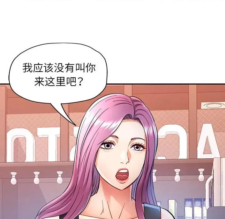 似曾相似的她 可以爱你吗-可以爱你吗 第16话 第47页