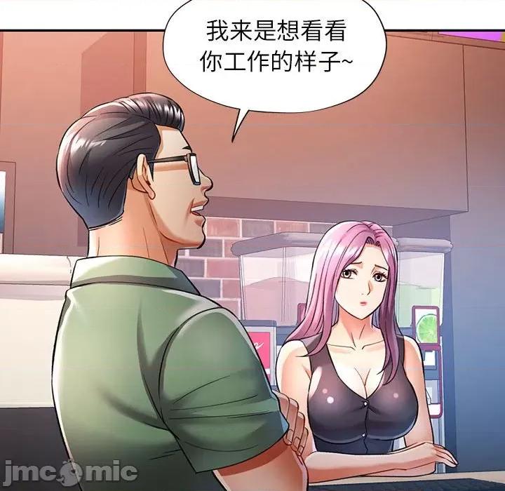 似曾相似的她 可以爱你吗-可以爱你吗 第16话 第50页