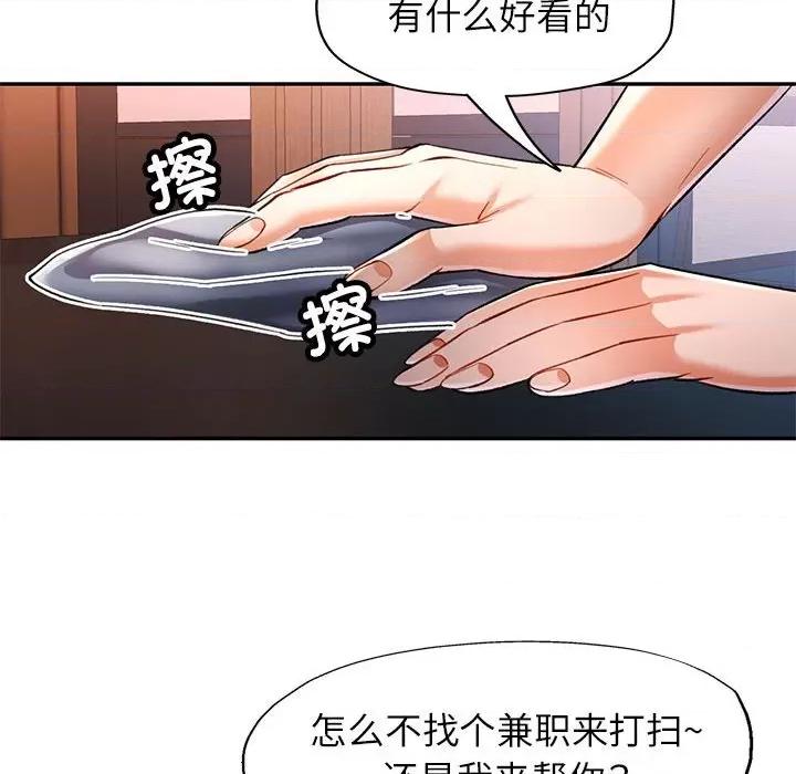 似曾相似的她 可以爱你吗-可以爱你吗 第16话 第52页