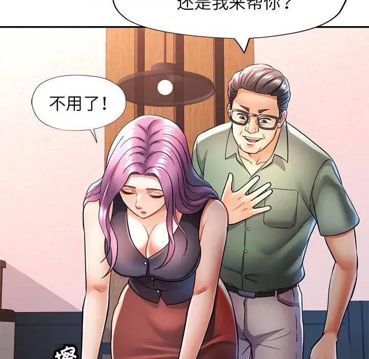 似曾相似的她 可以爱你吗-可以爱你吗 第16话 第53页