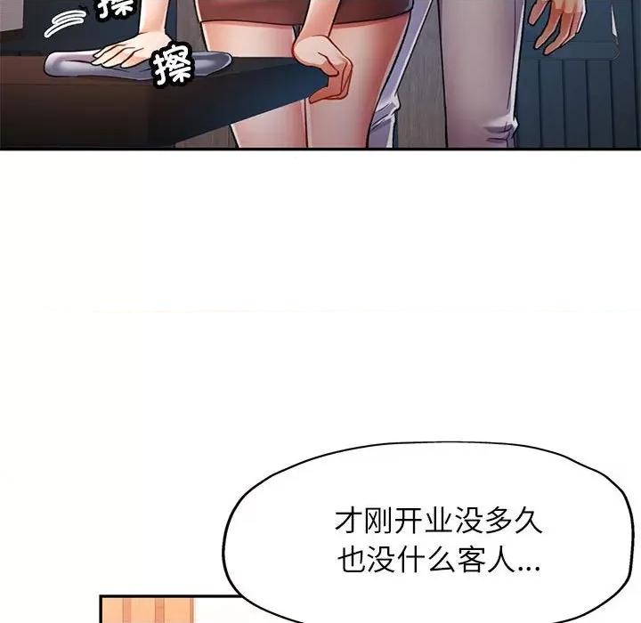 似曾相似的她 可以爱你吗-可以爱你吗 第16话 第54页