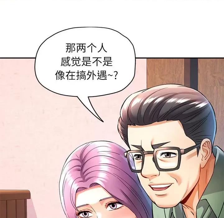 似曾相似的她 可以爱你吗-可以爱你吗 第16话 第58页