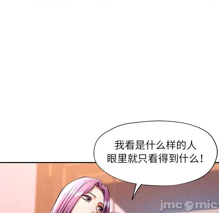 似曾相似的她 可以爱你吗-可以爱你吗 第16话 第60页