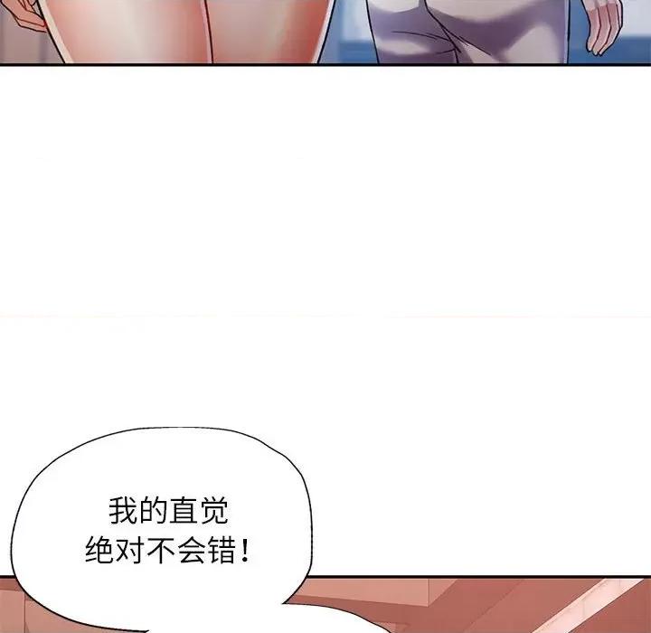 似曾相似的她 可以爱你吗-可以爱你吗 第16话 第62页