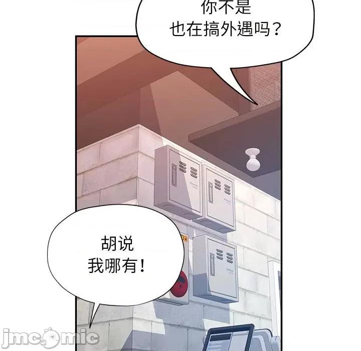 似曾相似的她 可以爱你吗-可以爱你吗 第16话 第65页
